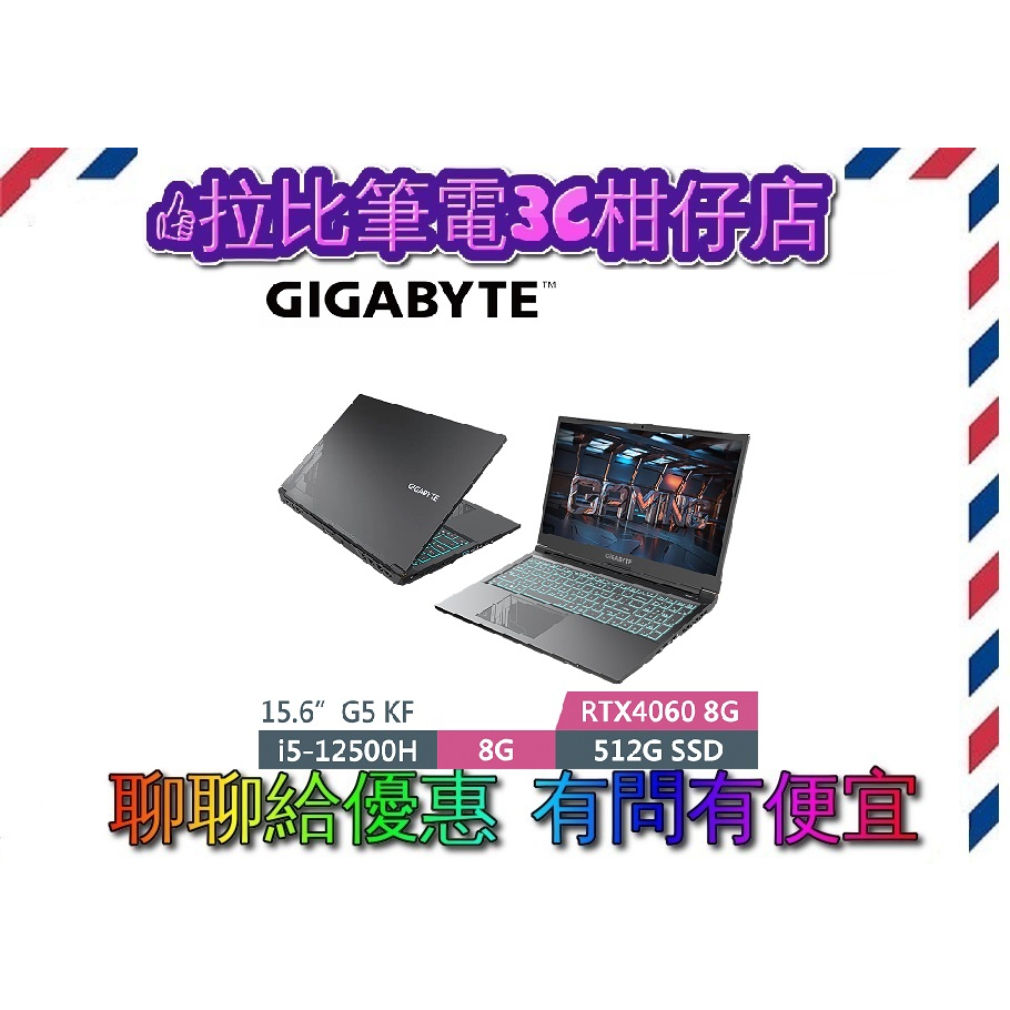 技嘉 G5 KF-E3TW333SH 黑(i5-12500H/8G/512G SSD/RTX4060 8G/W11)