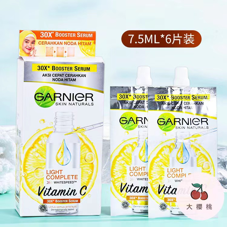 🍒【出貨一盒45ml】泰國卡尼爾Garnier美白精華液 卡尼爾袋裝 美白 淡斑祛痘印美白精華液 一包7.5ml