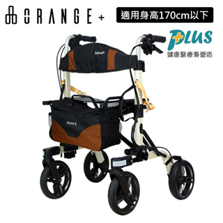 ORANGE+悅康品家健步車 Move-X50 珍珠白(助行車 收合體積小 易攜帶 適用身高170cm以下)