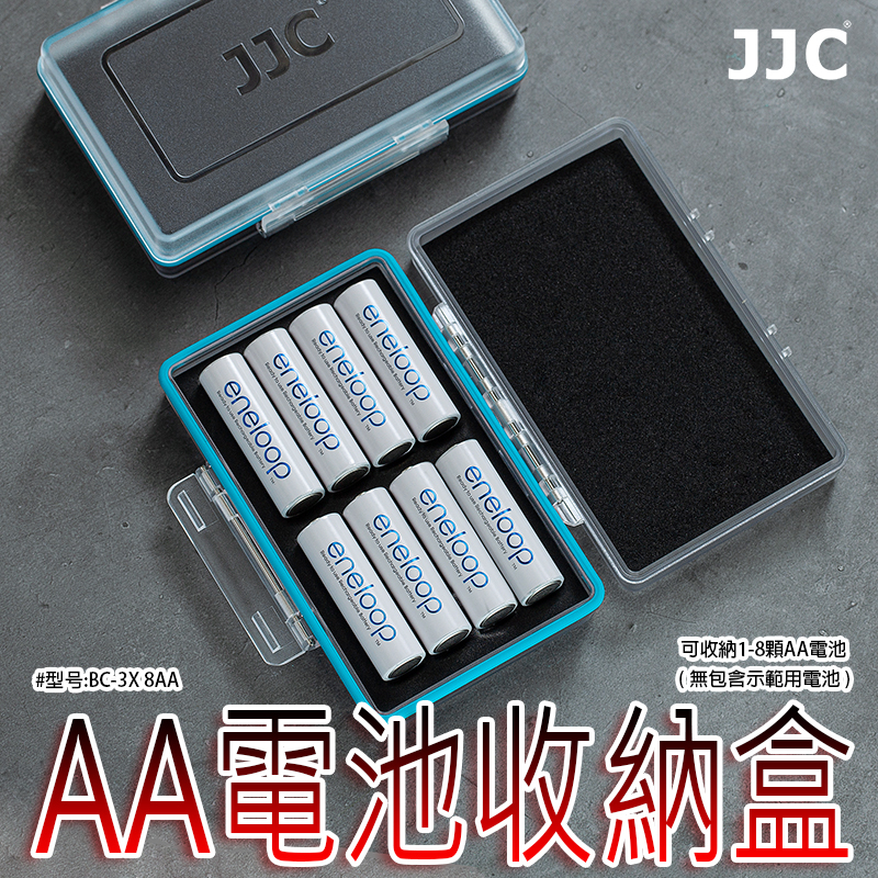 ◎兔大叔◎ 含稅  JJC BC-3X8AA 14500 AA 8入 防潑水 防塵 電池收納盒 電池盒 (不含電池)