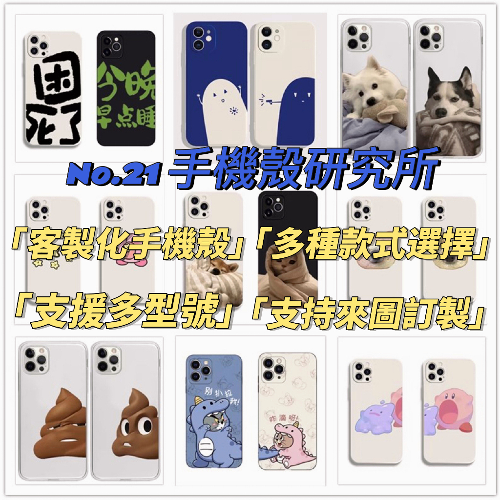 ✨免運✨客製化 手機殼  適用 蘋果 i15 i14 PRO i13 i12 iphone 15 14保護殼 支援多型號