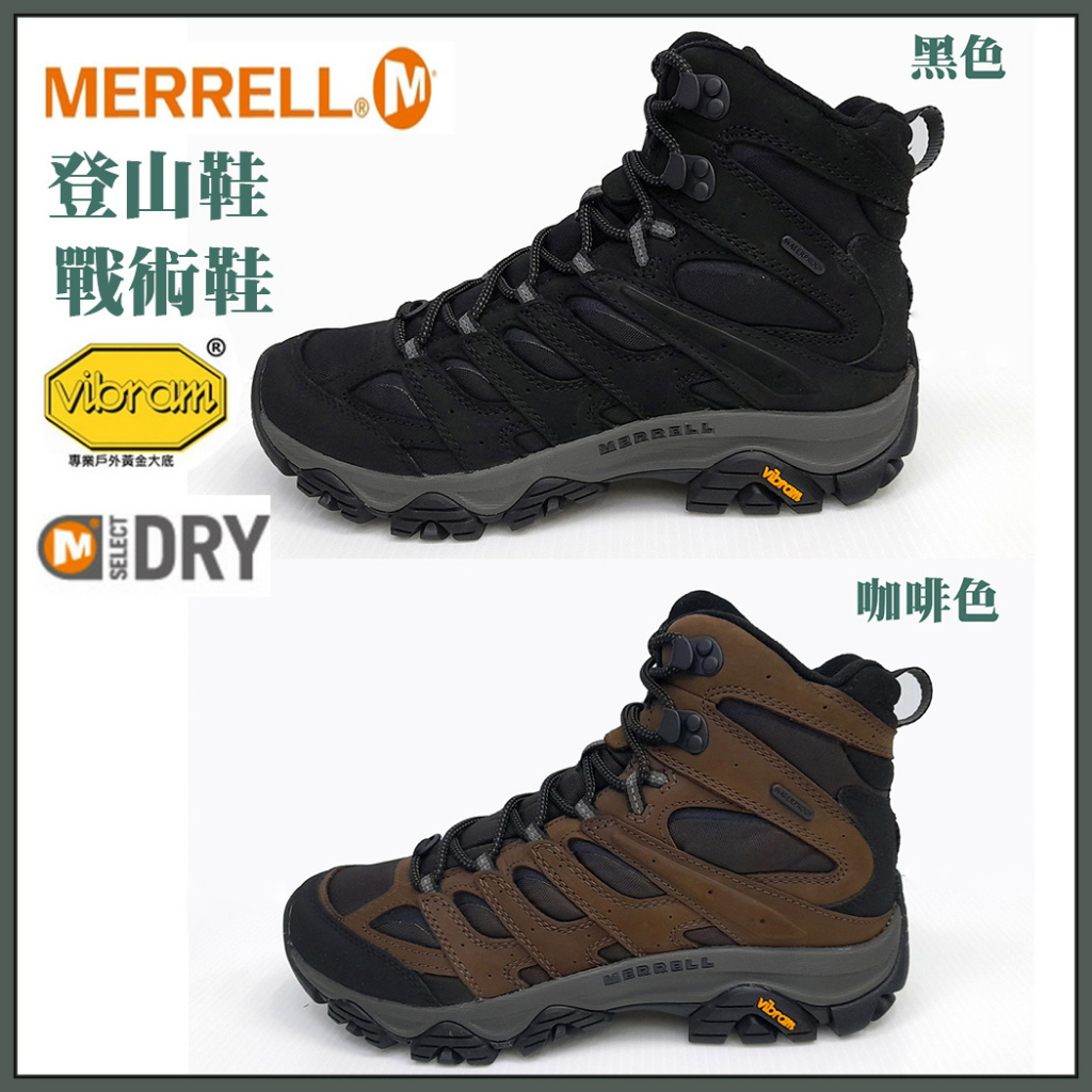 大尺碼 13號 MERRELL MOAB 3  防水 男款高筒登山鞋 戰術靴 ML037051 ML037049
