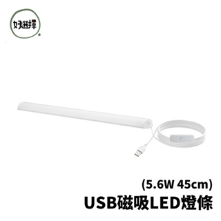 飛利浦 PHILIPS 酷燁 45cm 磁吸 LED 燈條 宿舍神器 露營燈 室內燈 護眼檯燈 USB電源