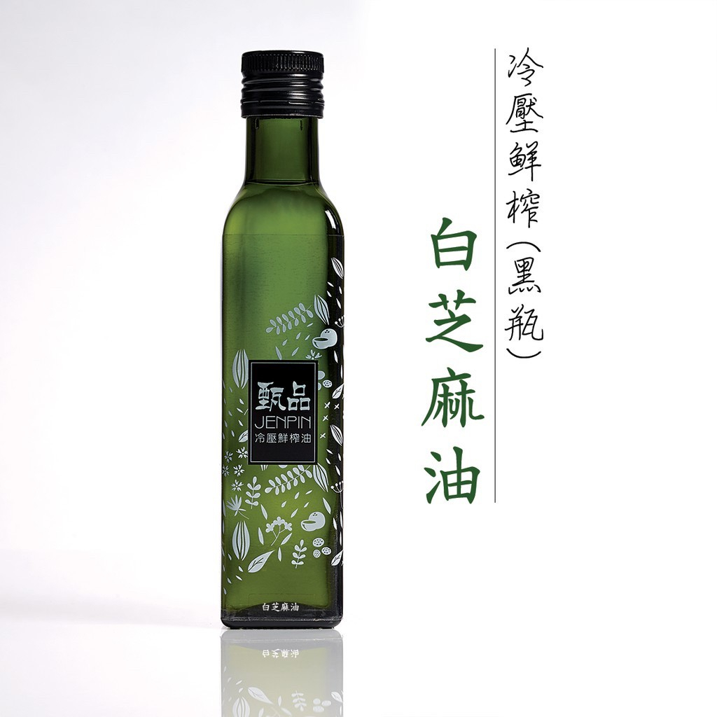 甄品油舖 冷壓鮮榨油 白芝麻油250ml黑瓶★接單後現榨★冷壓初榨 甄品白芝麻油 甄品芝麻油