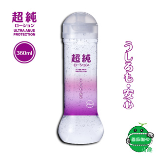 日本EXE 超純後庭專用潤滑液 360ml 後庭潤滑 肛門 成人用品