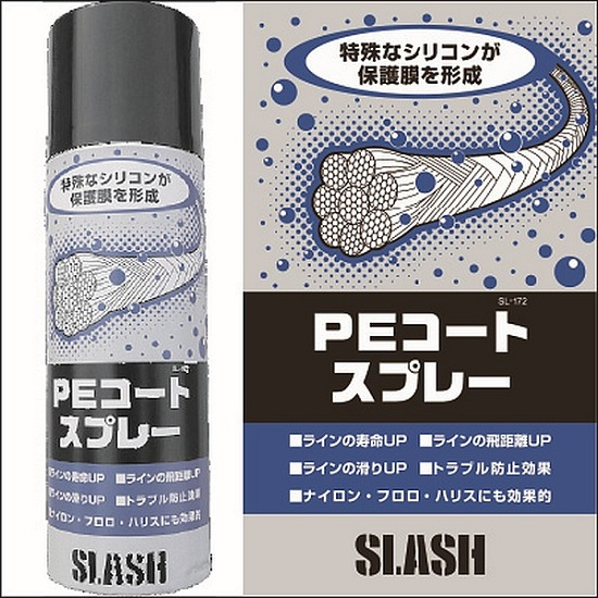 SLASH PE Coat Spray 釣線保養噴劑