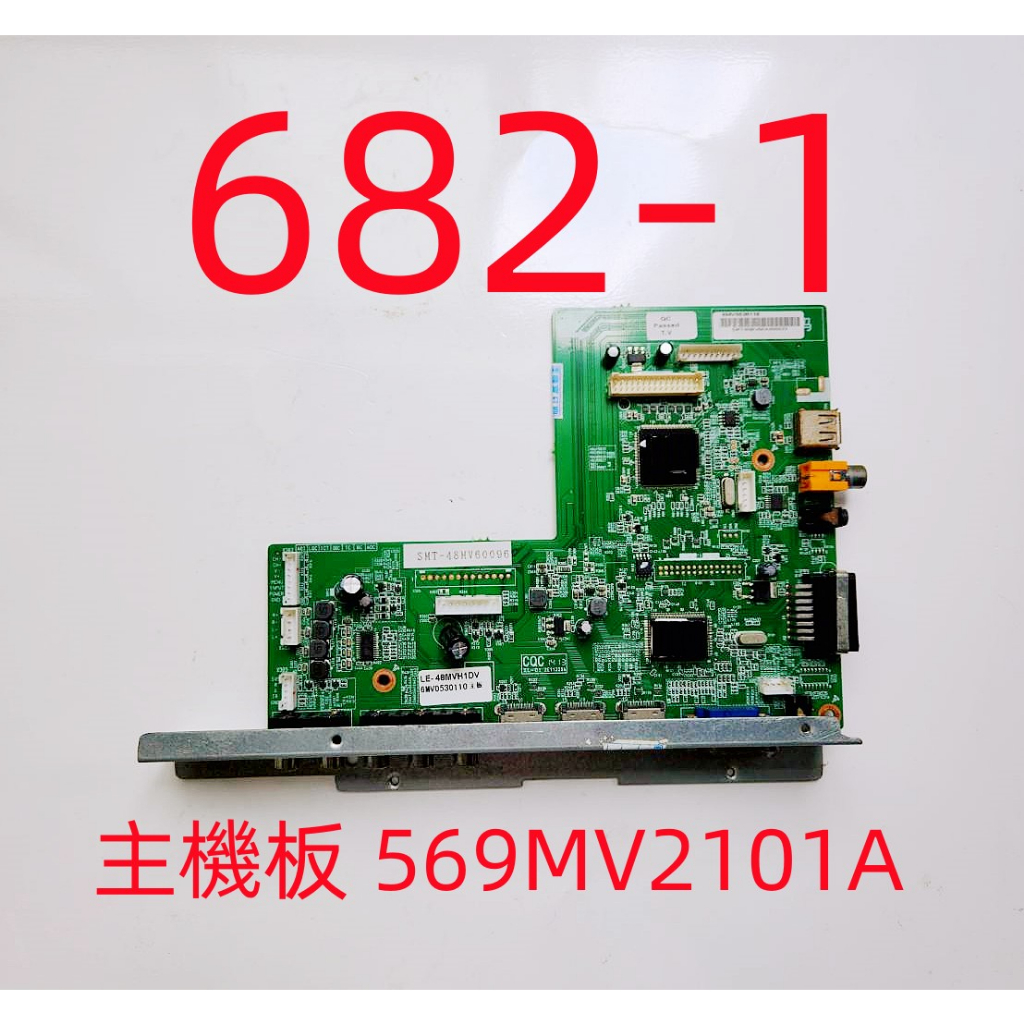 液晶電視 三洋 SANLUX SMT-48MV6 主機板 569MV2101A