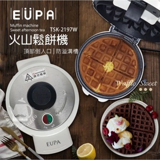 優柏 EUPA 上倒式鬆餅機 火山鬆餅機 點心機 點心美食 山脈鬆餅機