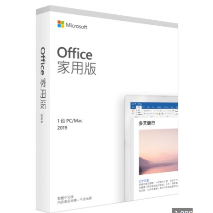 Microsoft Office 2019 家用隨機版 實體盒裝 永久版