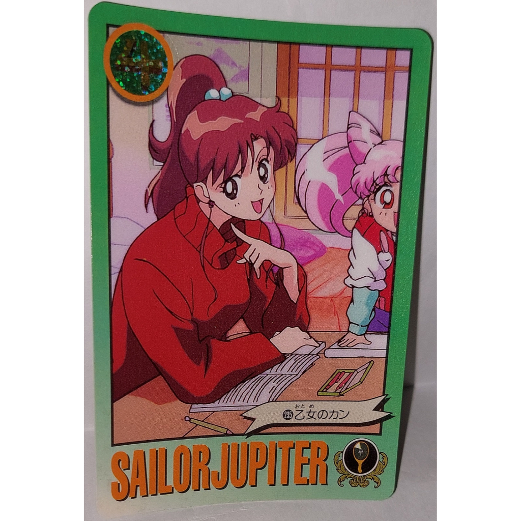 Sailor Moon 美少女戰士 非七龍珠金卡閃卡 萬變卡 日版普卡 NO.235 1995年 卡況請看照片