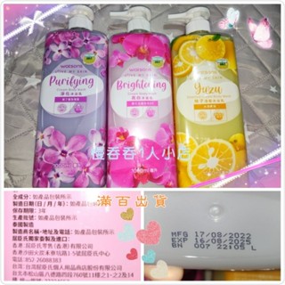 現貨 新款 屈臣氏沐浴乳1000ml 滿百出貨 超取限3瓶 沐浴露
