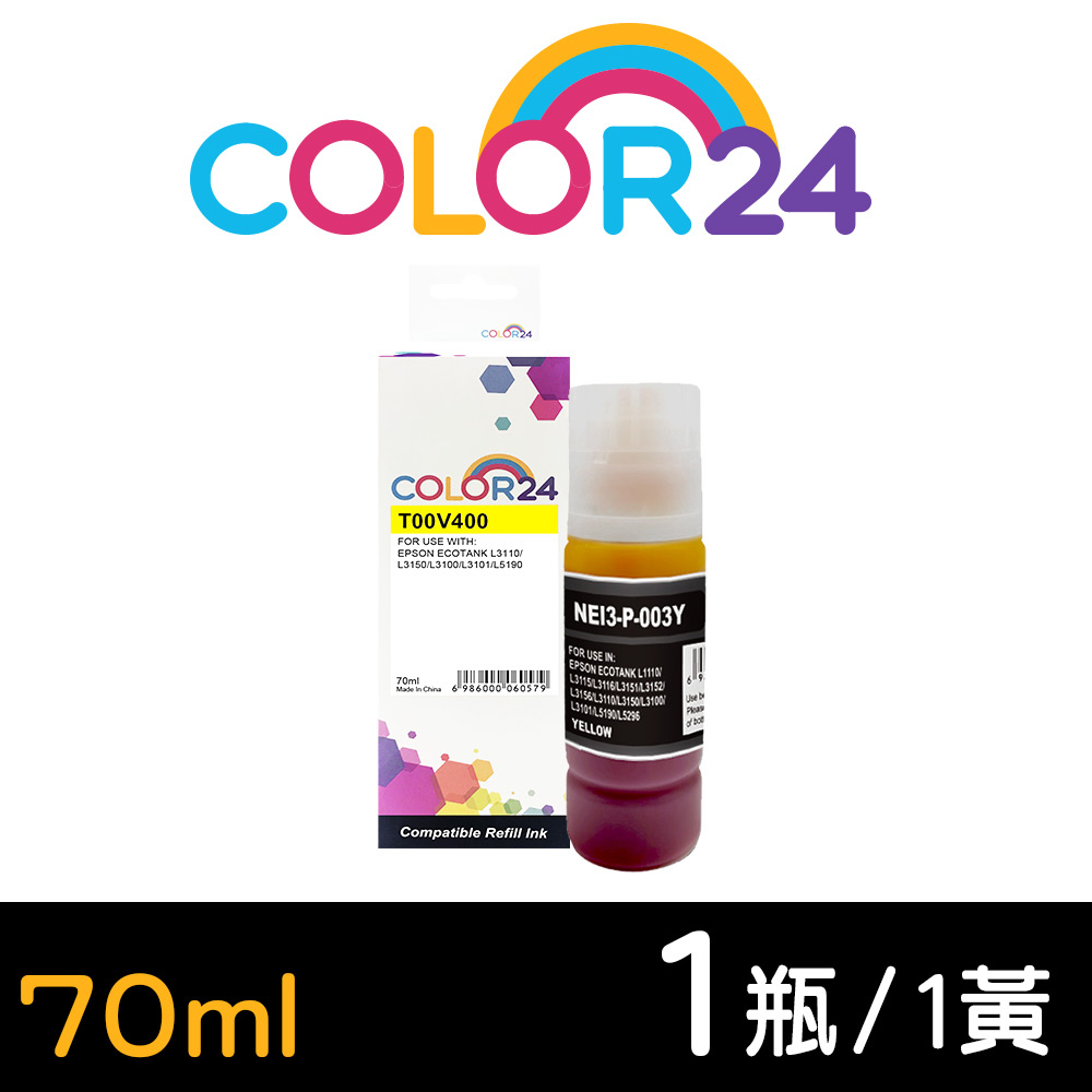 COLOR24 EPSON 003 黃 T00V400 T00V 相容 連供 補充墨水L3150 L1110 L3110