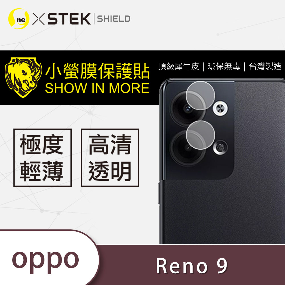 【小螢膜-鏡頭保護貼】OPPO Reno 9 Pro Reno9 鏡頭貼 精孔滿版 2入犀牛皮MIT抗撞高清刮痕修復