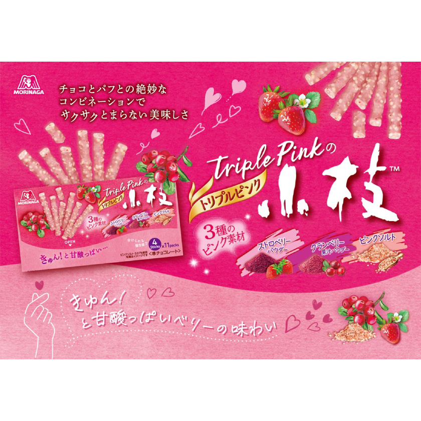 現貨 日本 森永人氣三重粉紅小枝 餅乾 巧克力棒 （4 x 11袋）