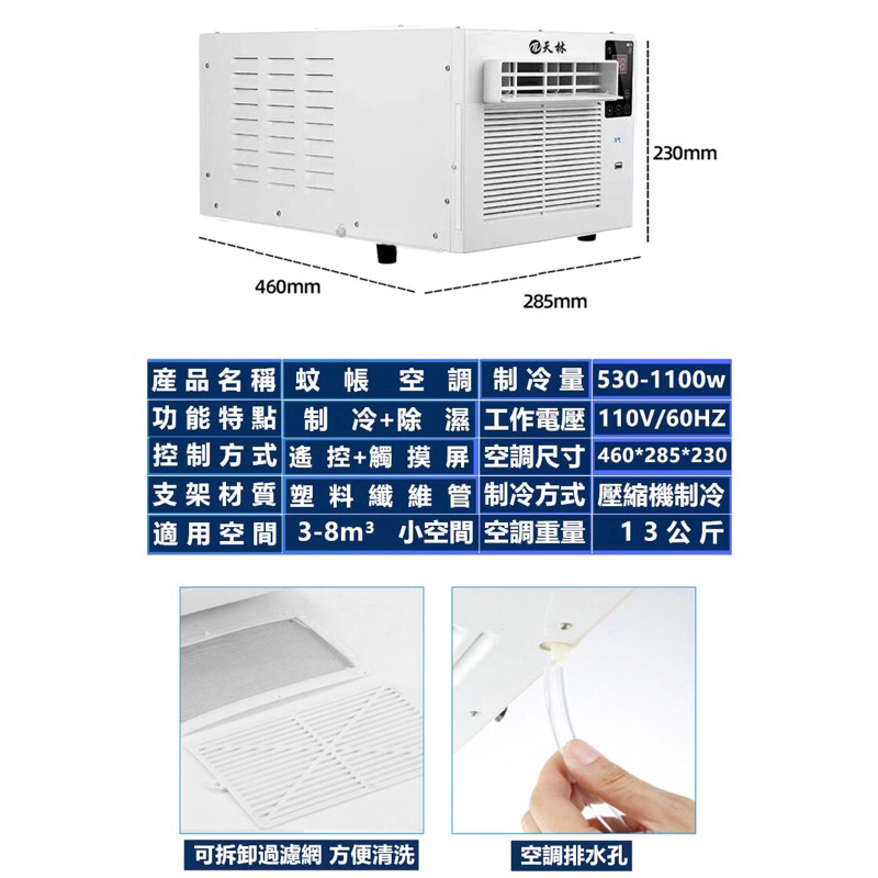 (貨到付款免運）專業移動空調冷氣 360W低功率 露營及露營車可用 (110V 或 220V擇一)