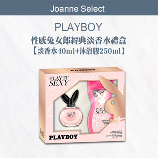 ｜Joanne's｜💯正品公司貨PLAYBOY性感兔女郎經典淡香水禮盒(淡香水40ml+沐浴膠250ml)沐浴 香水禮盒
