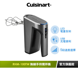 【美國Cuisinart美膳雅】無線充電手持式攪拌機 RHM-100TW｜官方旗艦店