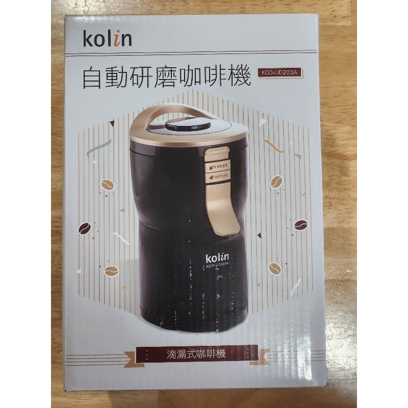 [全新][Kolin 歌林]自動研磨伽咖啡機KCO-UD203A