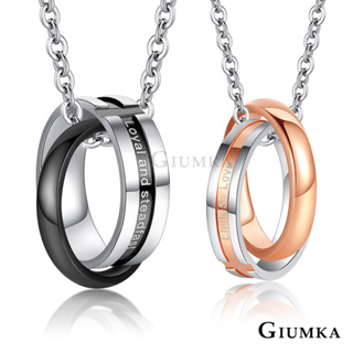 GIUMKA．情侶男女項鍊．雙環雙圈．無盡的愛．MN20005