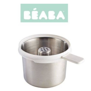 【╭☆調理機配件 專用蒸籃╭☆ 】BEABA NEO ❤法國 4in1調理機 配件 米飯麵條蒸籃