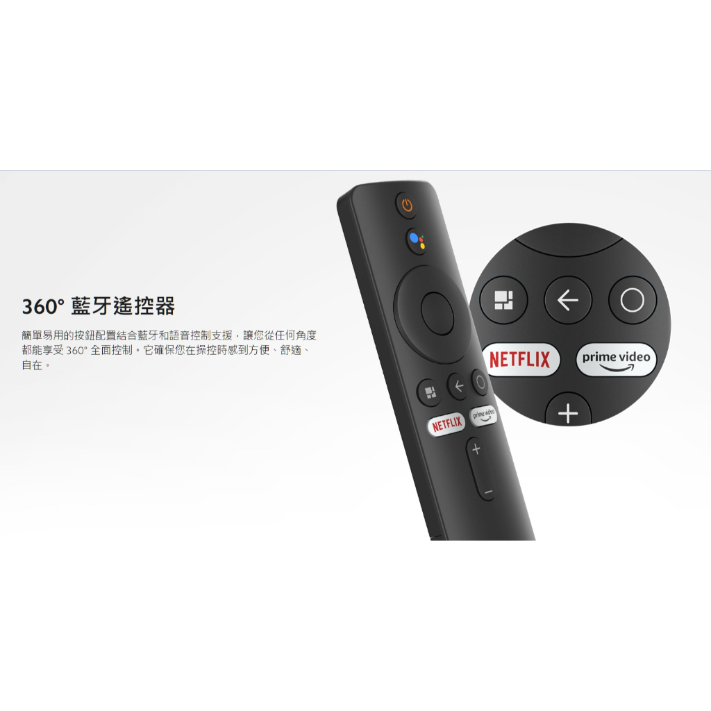 小米電視棒4K 遙控器 小米 Xiaomi 遙控器【台灣小米公司貨+免運】
