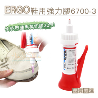 糊塗鞋匠 優質鞋材 N328 ERGO鞋用強力膠6700-3 瑞士生產 快乾型通用萬能膠30ml 1瓶 鞋黏膠 黏鞋膠