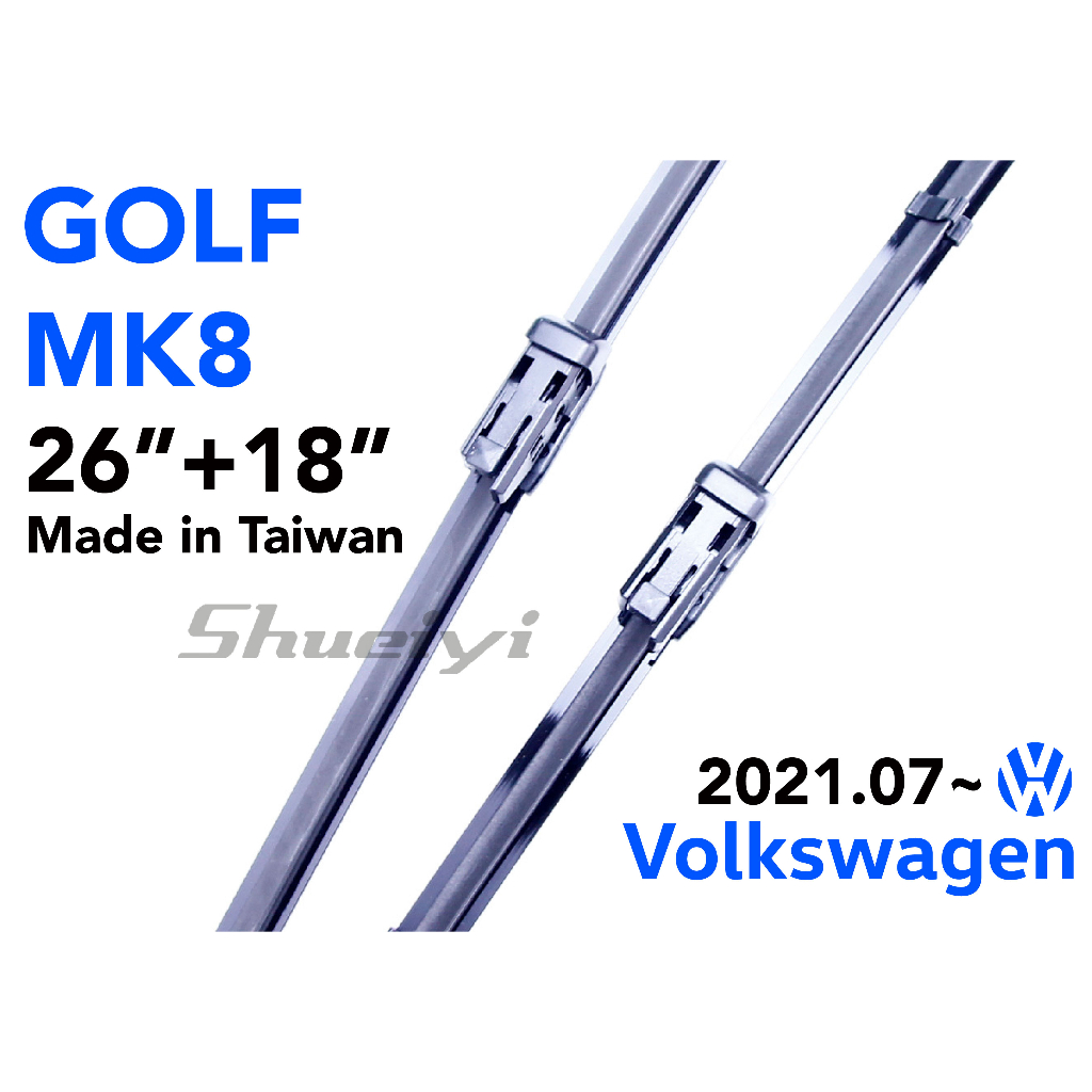 VW GOLF MK8 專屬雨刷/GTI/GOLF 8代 專用雨刷/軟骨雨刷/專屬雨刷/特殊接頭/原廠樣式/福斯雨刷膠條