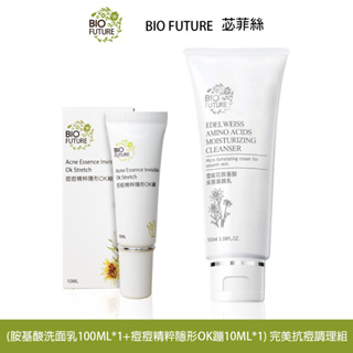 BIOFUTURE 苾菲絲 完美抗痘調理組(胺基酸洗面乳100ML*1+痘痘精粹隱形OK蹦10ML*1)