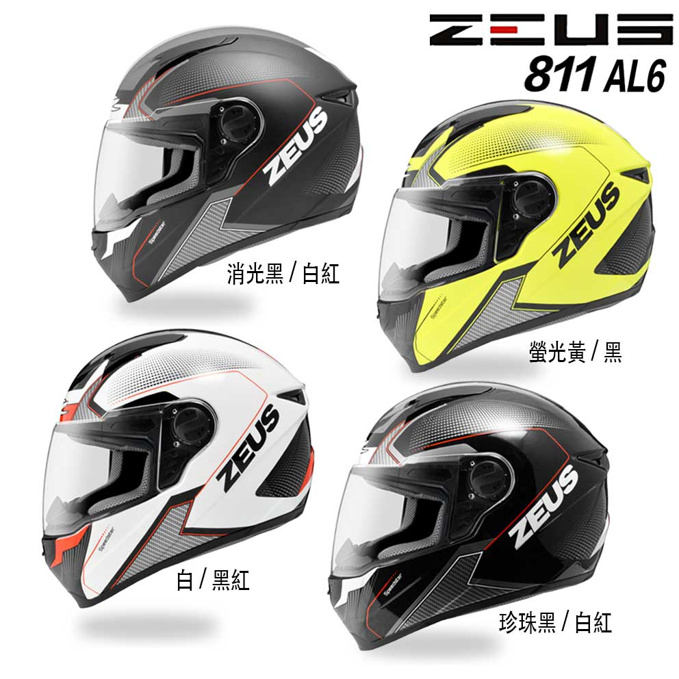 瑞獅 ZEUS ZS-811 AL6 全罩 安全帽 超輕量透氣 壓尾 811 內襯可拆 E8插釦 情侶帽 眼鏡溝