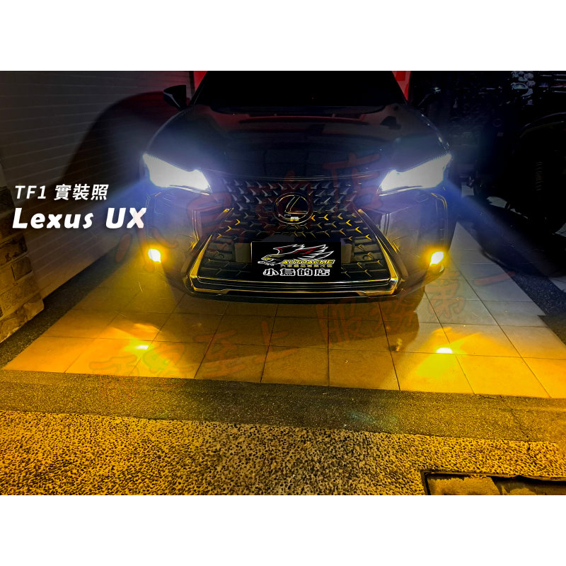【小鳥的店】LEXUS UX PA LED TF1直上 LED霧燈 替換原廠led霧燈 30W 實車 改裝