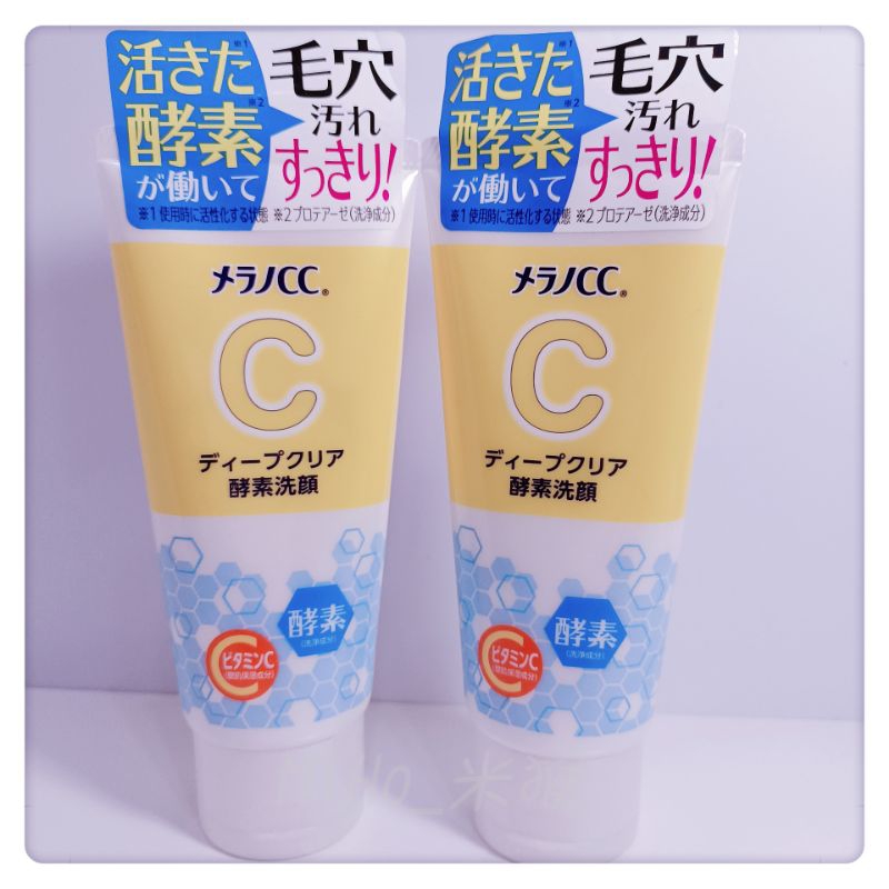 【米猴小舖】現貨🌸日本 Melano CC 酵素洗面乳 130g