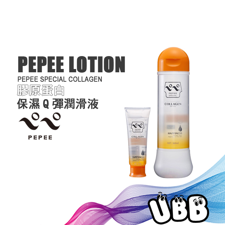 日本 PEPEE 膠原蛋白水性潤滑液 PEPEE SPECIAL COLLAGEN 360ml 做愛還可以兼做保養 KY