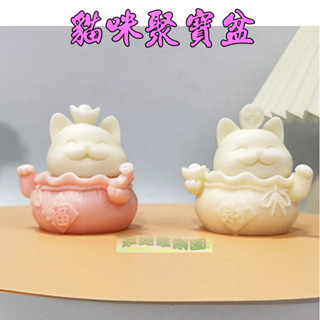 幸運草樂園 歐霸 貓咪聚寶盆 手工皂模 手工皂模具 巧克力模具 巧克力模型 矽膠模 矽膠模具 蛋糕模 製冰模 皂模