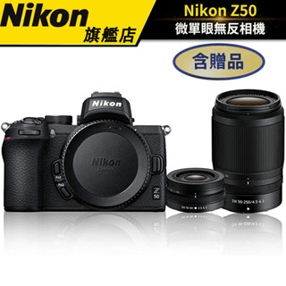 【KIT組現貨！送記憶卡】 NIKON Z50 微單眼無反相機 (公司貨) #登入送一年保固