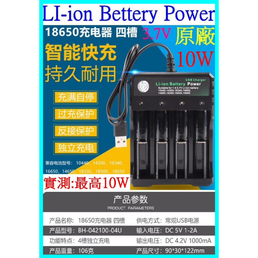 2槽 4槽 4.2V 3.7V 21700 18650 USB 轉燈 鋰電池充電器 電池充電器 充電電池【妙妙屋】