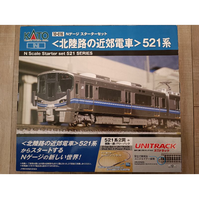 全新/現貨/N規車輛 KATO 521系 10-015 北陸路近郊電車 基本組 2列車+M1軌道+控制器