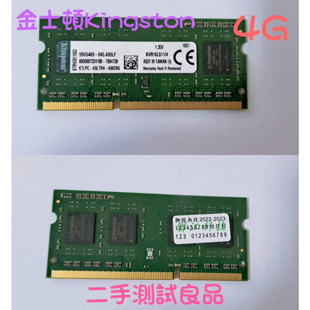 【筆電記憶體】金士頓Kingston DDR3L-1600 4G『KVR16LS11/4』