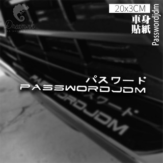 【匠人漁匠】臺灣現貨快速出貨｜Passwordjdm｜車貼 防水貼 冰箱貼 貼紙 露營 釣魚