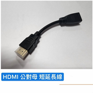 1.4版 HDMI線 13公分 30公分 100公分 延長線 ANYCAST HDMI分配器 1進1出 可接HDMI螢幕
