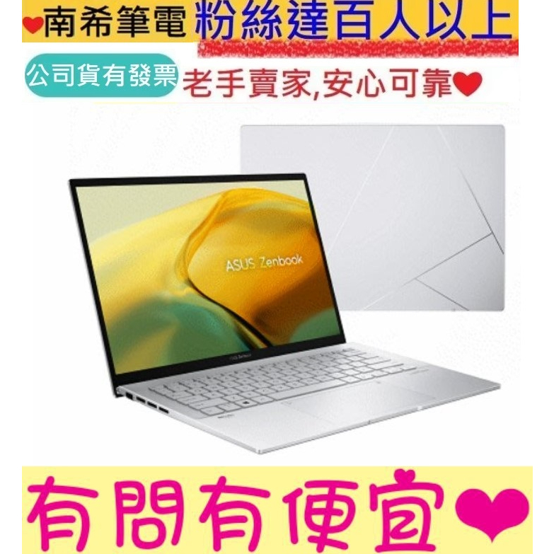 ASUS 華碩 ZenBook UX3402VA-0092S1360P 白霧銀 i7-1360P