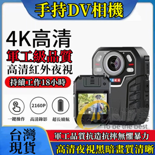 【小米優選】運動相機高清 直播監視器記錄儀 手持DV照相機 1080P多功能數碼攝像機DV照相機 可錄音錄像 4K畫質