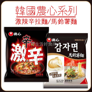 蝦皮代開發票🍜 韓國 農心 馬鈴薯麵 激辣辛拉麵 方便麵 快煮麵 韓國泡麵 拉麵 馬鈴薯 麵 農心辛拉麵 農心