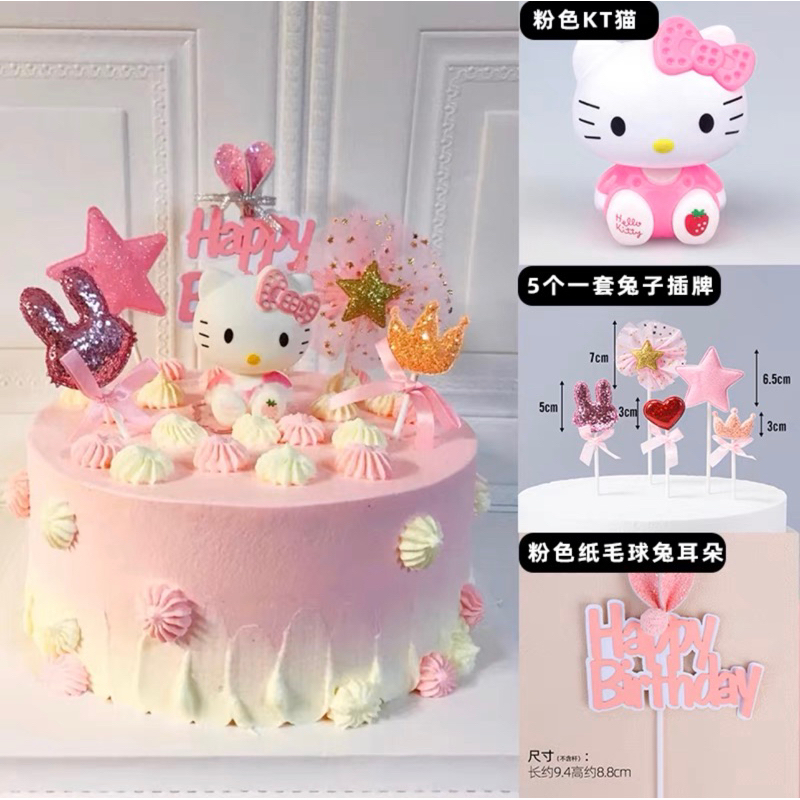 💖現貨💖Hello Kitty公仔粉紅閃亮插牌❤️生日蛋糕裝飾組🎂✨