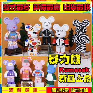 出清特價串聯積木 特大款 暴力熊兔子熊 宇宙兔 發光 抽屜 33-55公分 鑽石積木微型迷你積木小積木玩具 聖誕禮物