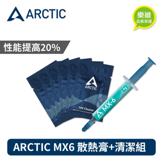 【ARCTIC】MX6 導熱膏 4g MX清潔版 CPU散熱 導熱膏｜樂維科技官方公司貨