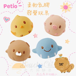 ［Bosschacat 老大與麵茶］現貨 日本PETIO 乳膠玩具