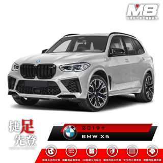 【小鳥的店】2019-24 BMW X5 G05 M8【汽車 腳踏墊】車用腳踏墊 防水止滑 地毯踏墊 TPE 3D 配件