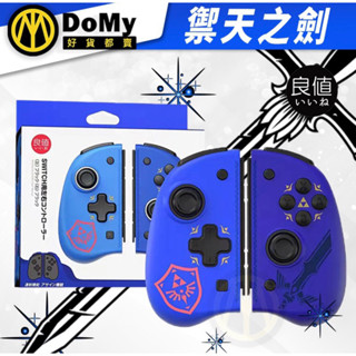 良值 Switch-JoyCon菁英無線手把