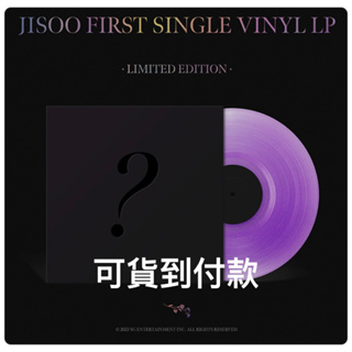 KH🚄預購 8/1發行 JISOO 金智秀 BLACKPINK 第一張單曲 LP黑膠唱片