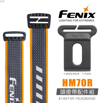 【電筒魔】 全新 公司貨 FENIX HM70R 頭燈帶配件組 # HM70R HEADBAND